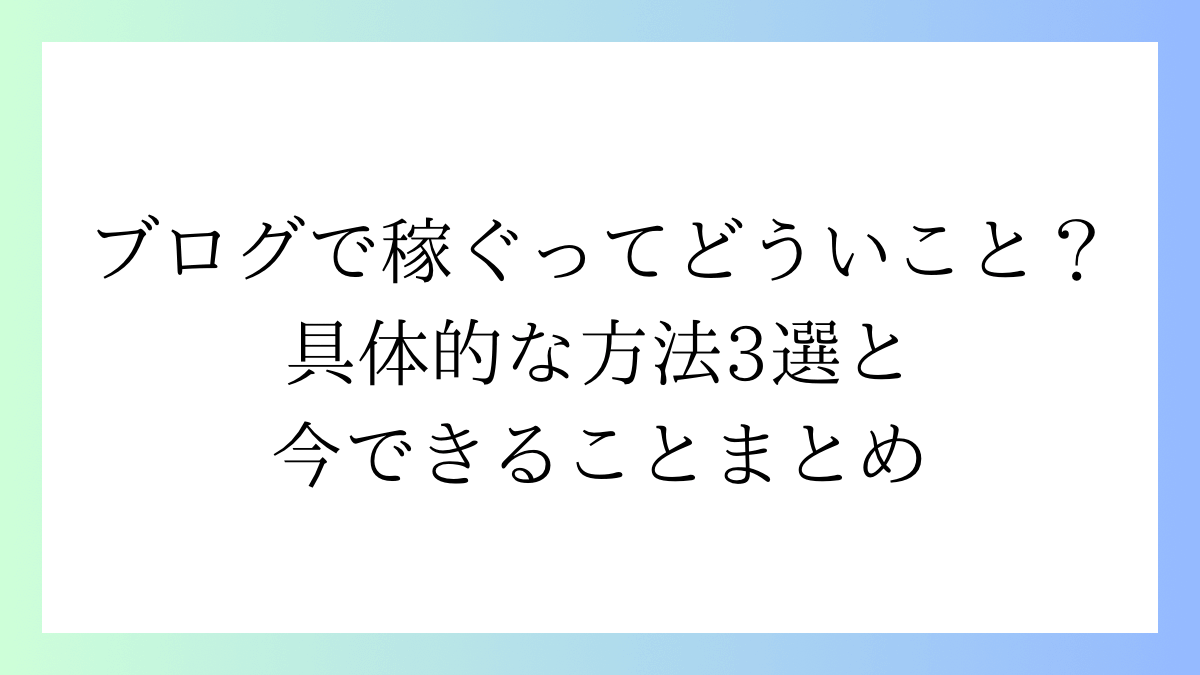 サムネイル