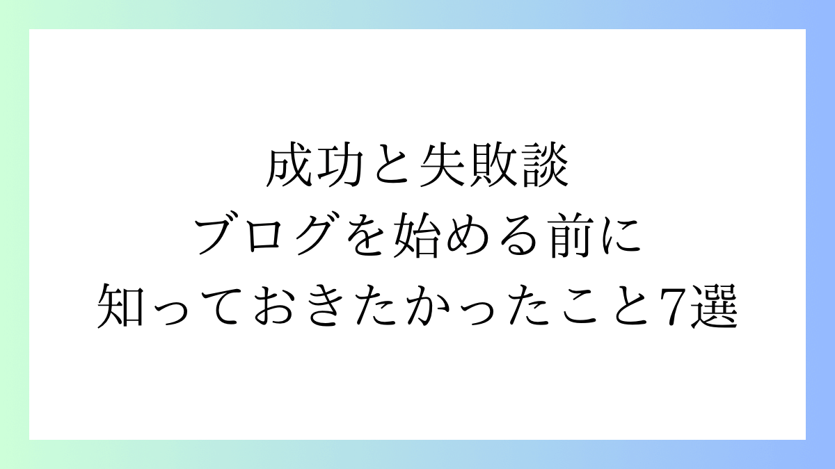 サムネイル