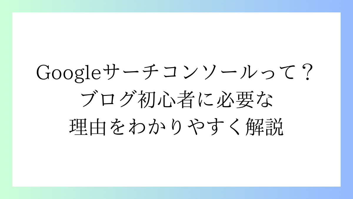 サムネイル