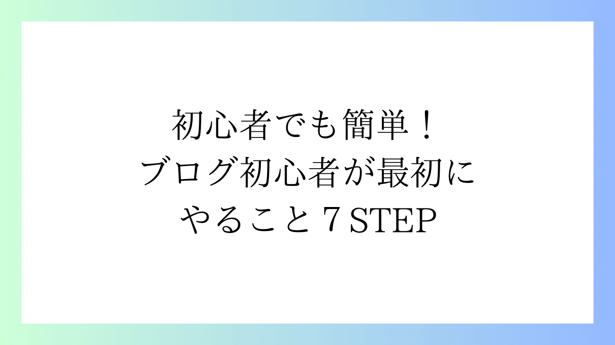 サムネイル