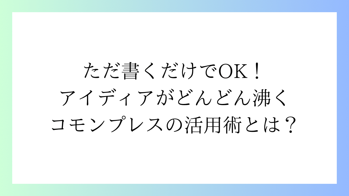 コモンプレイスサムネイル
