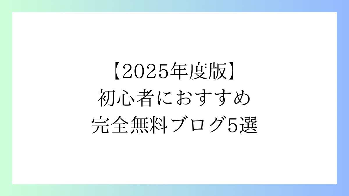 サムネイル