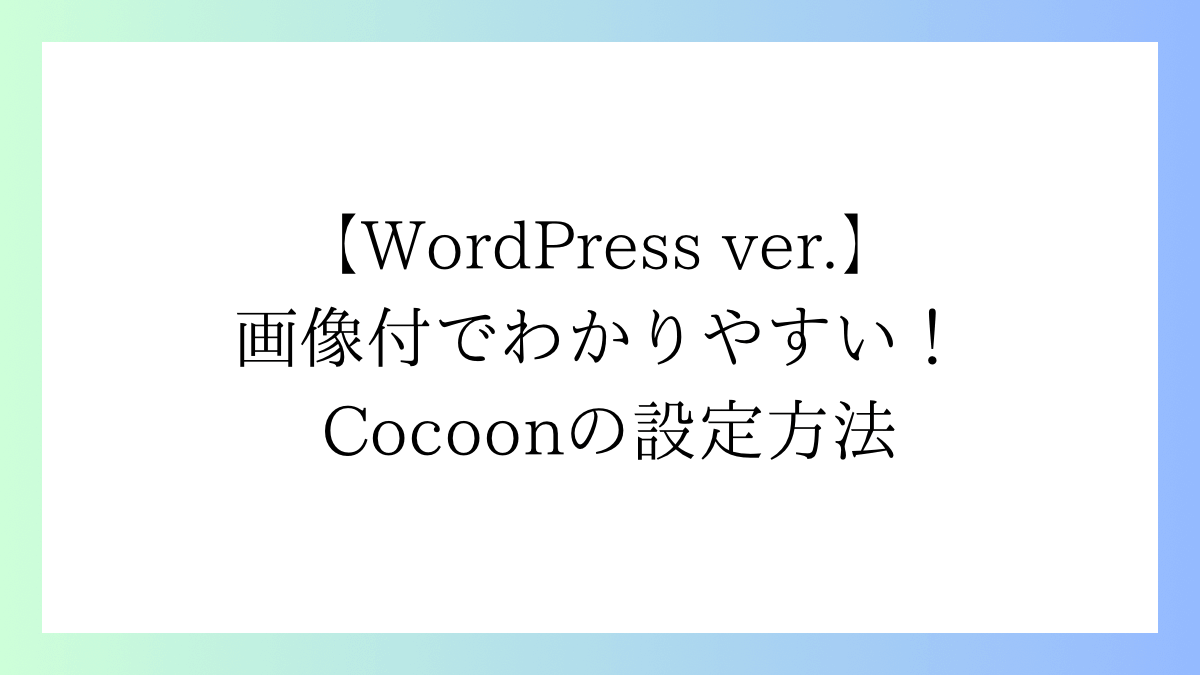 サムネイル