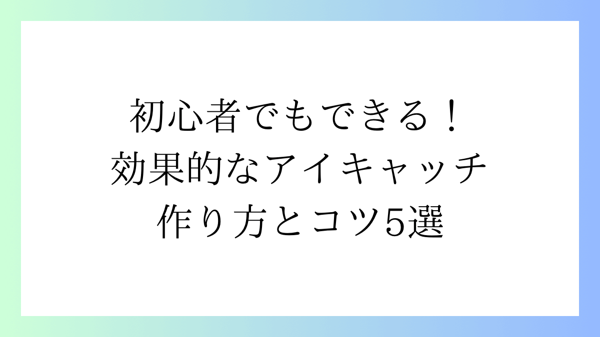 サムネイル