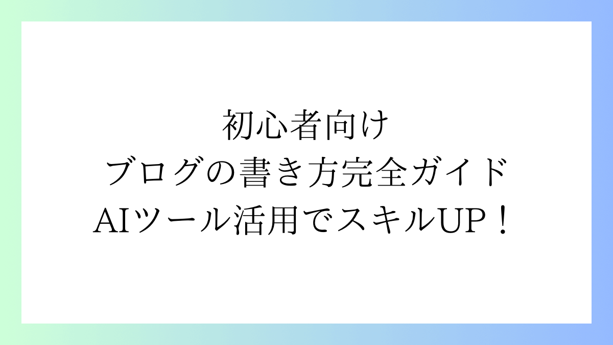 サムネイル