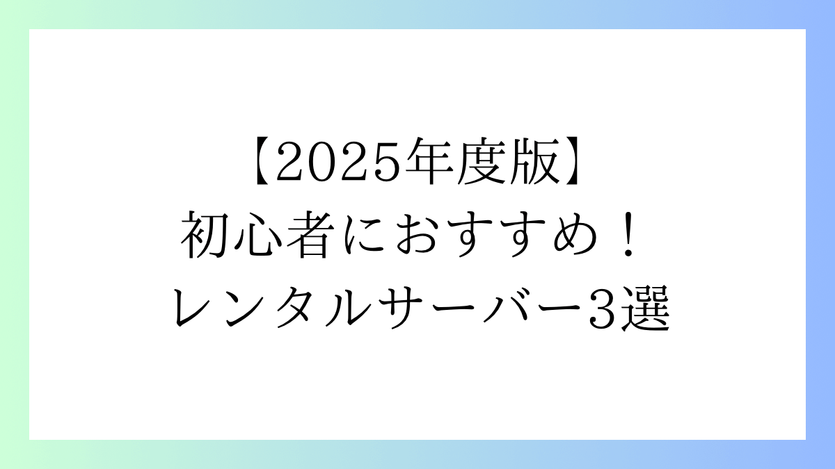 サムネイル